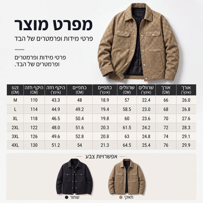 ז'קט גברים מזד מדומה בדוגמת לוח שחמט