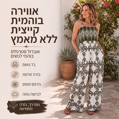סרבל נשים מעוצב בהדפס בוהמי עם קפלים