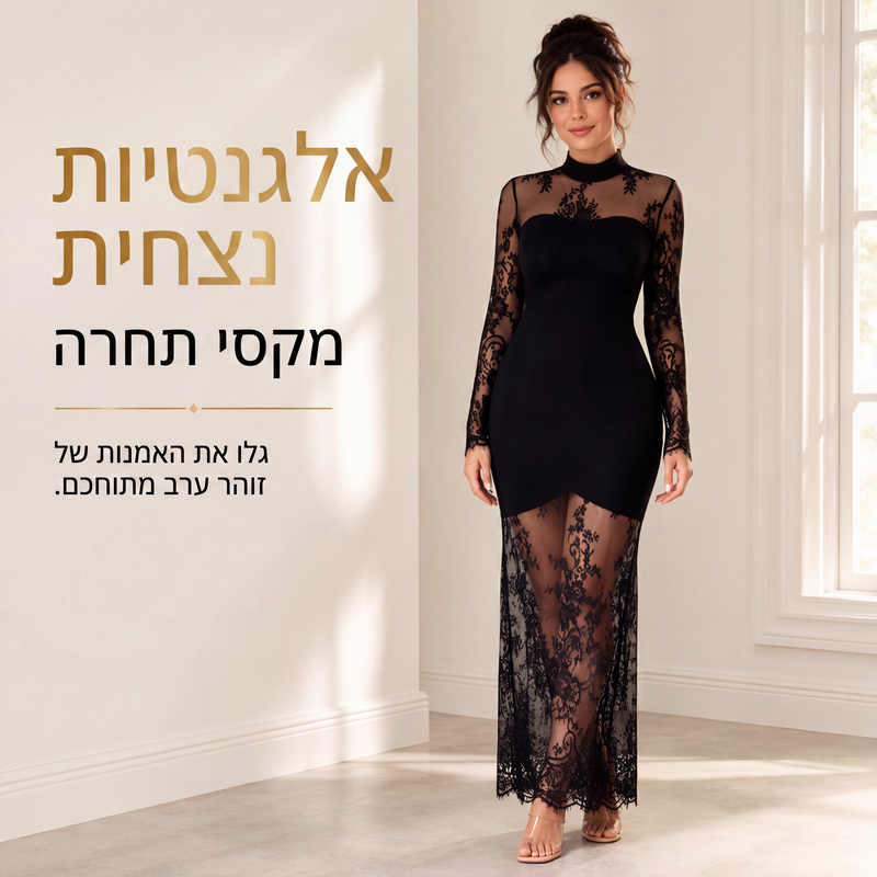 שמלת מקסי לנשים עם שילוב תחרה ושרוולים ארוכים
