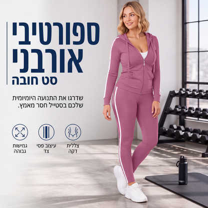 סט קפוצ'ון עם רוכסן מפוספס ומכנסיים לנשים