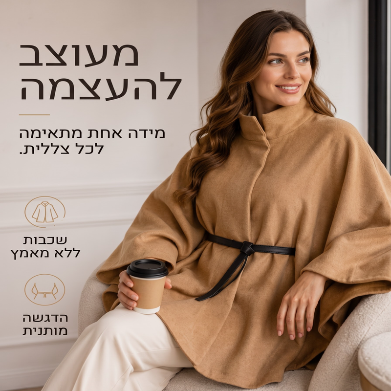 מעיל קאפה נשי אלגנטי עם צווארון עמיד