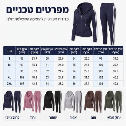 סט קפוצ'ון עם רוכסן מפוספס ומכנסיים לנשים