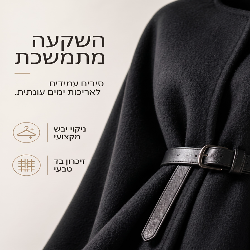 מעיל קאפה נשי אלגנטי עם צווארון עמיד