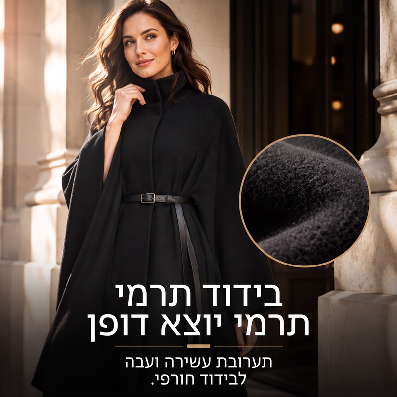 מעיל קאפה נשי אלגנטי עם צווארון עמיד