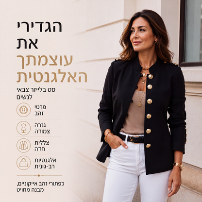 בלזר אלגנטי מצומצם לנשים עם כפתורים מזהב