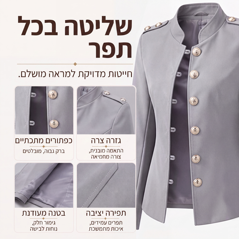בלזר אלגנטי מצומצם לנשים עם כפתורים מזהב