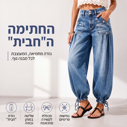 ג'ינס ברל נשים במותן גבוה עם גמישות