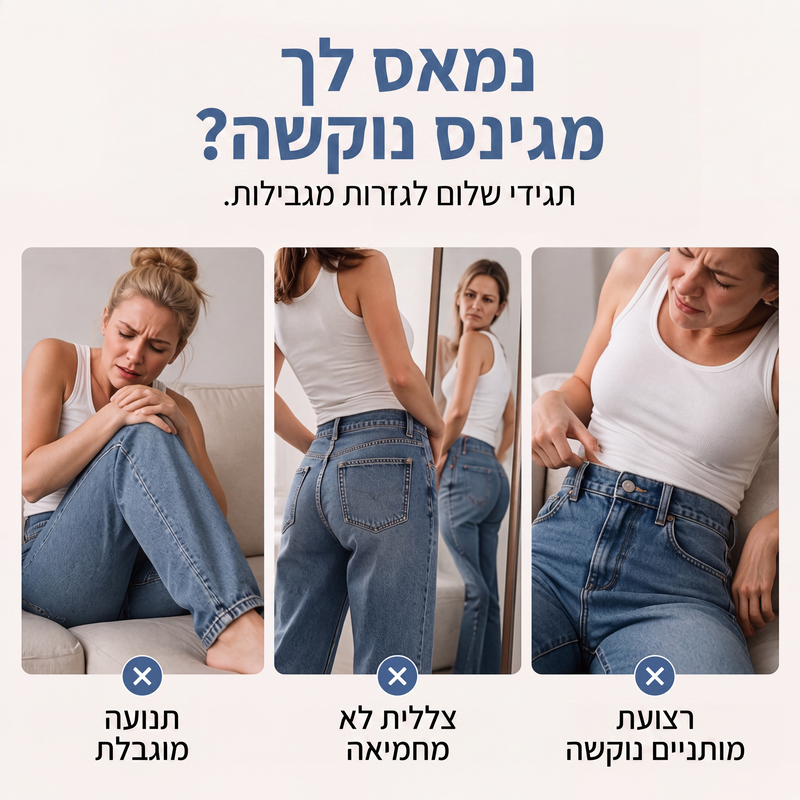 ג'ינס ברל נשים במותן גבוה עם גמישות