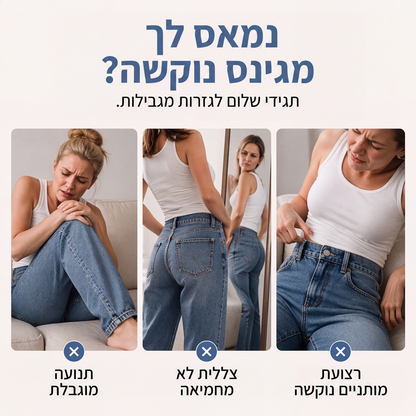ג'ינס ברל נשים במותן גבוה עם גמישות
