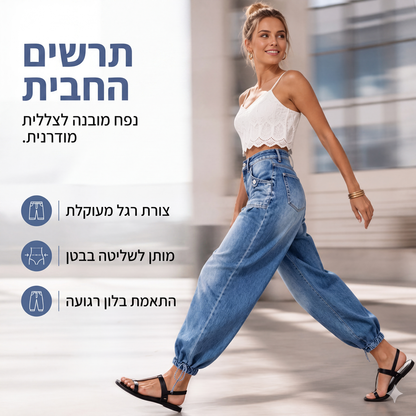 ג'ינס ברל נשים במותן גבוה עם גמישות