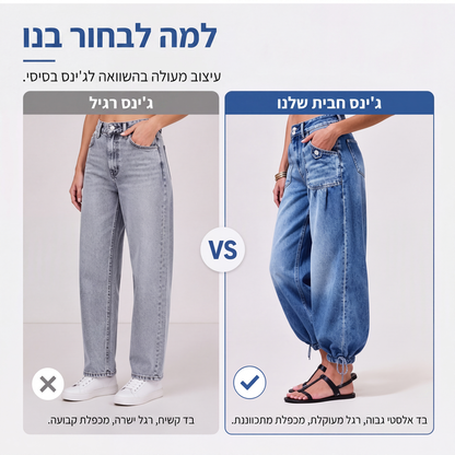 ג'ינס ברל נשים במותן גבוה עם גמישות