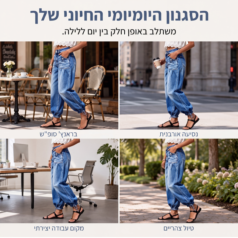 ג'ינס ברל נשים במותן גבוה עם גמישות