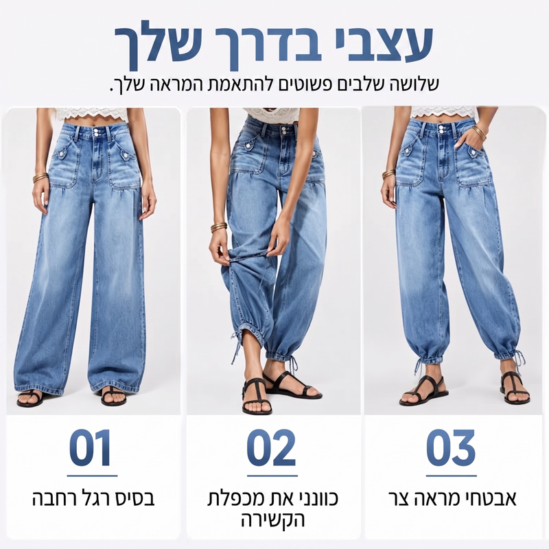 ג'ינס ברל נשים במותן גבוה עם גמישות