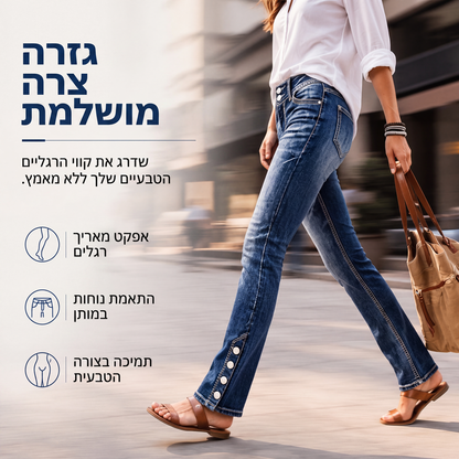 ג'ינס נשים מעוצבים, מרופדים ומתאימים לגוף בצורה הדוקה