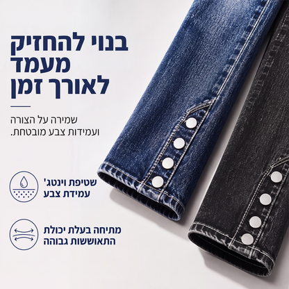 ג'ינס נשים מעוצבים, מרופדים ומתאימים לגוף בצורה הדוקה