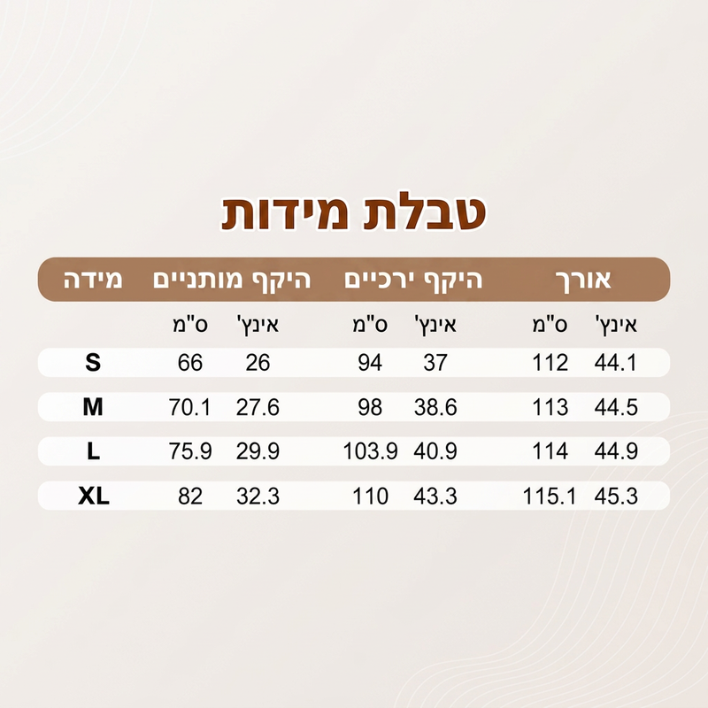 מכנסי פלאר נמתחים ומחמיאים לנשים