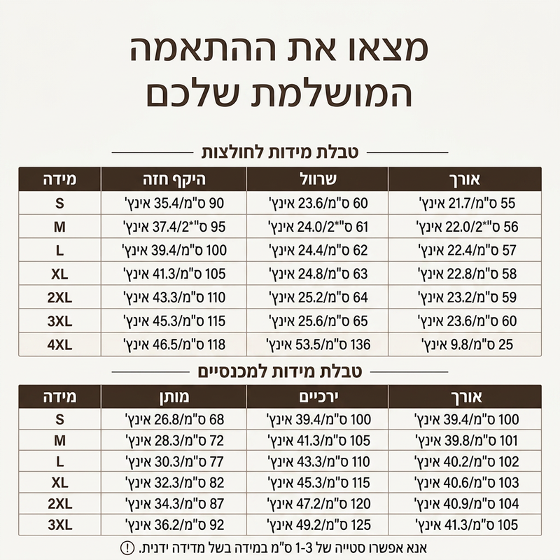 סט הודי ומכנסיים עם מותן מצומצם לנשים