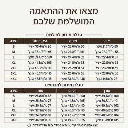 סט הודי ומכנסיים עם מותן מצומצם לנשים