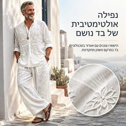 סט דו-חלקי רטרו רחב לגברים