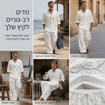סט דו-חלקי רטרו רחב לגברים