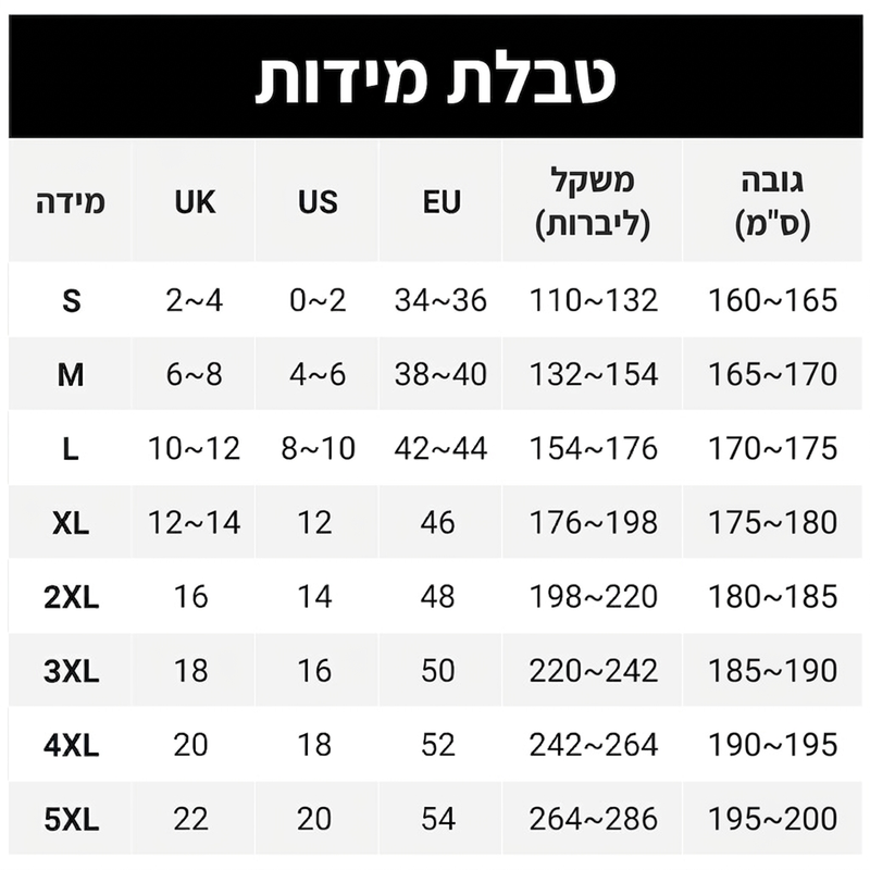 סט דו-חלקי רטרו רחב לגברים