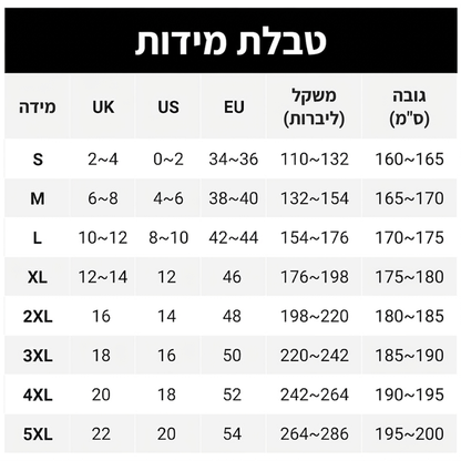 סט דו-חלקי רטרו רחב לגברים