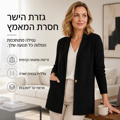 קרדיגן סרוג לנשים עם צווארון
