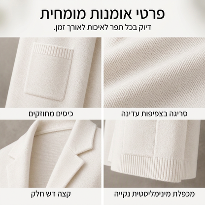 קרדיגן סרוג לנשים עם צווארון