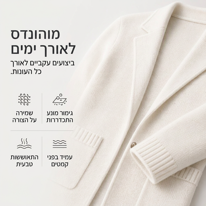 קרדיגן סרוג לנשים עם צווארון