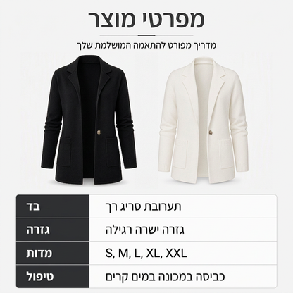 קרדיגן סרוג לנשים עם צווארון