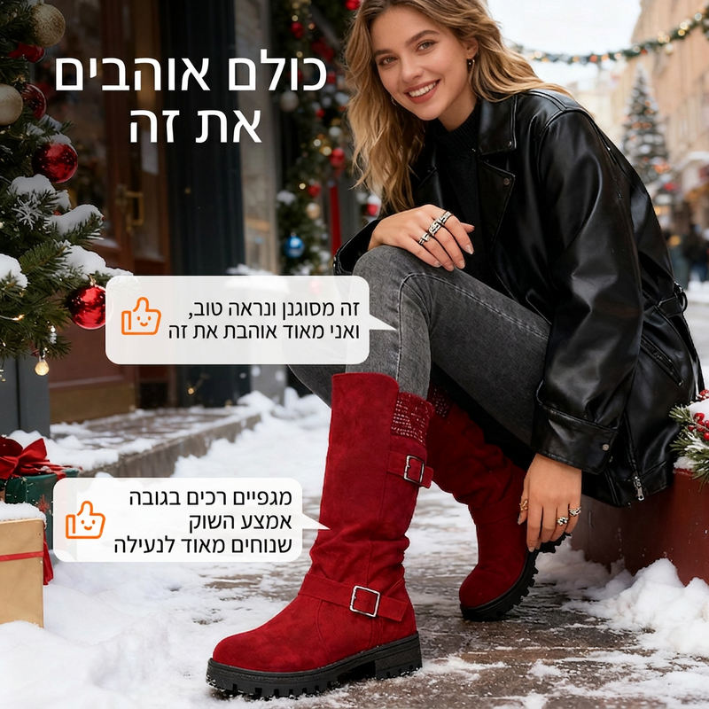 מגפיים רפויים לנשים עד אמצע השוק