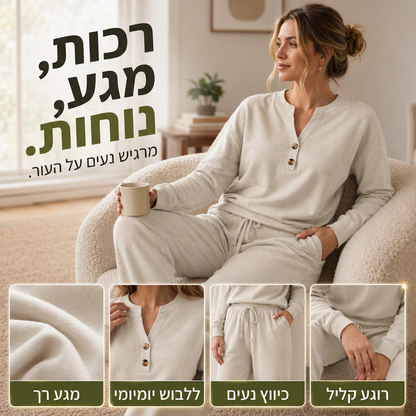 סט טופ קל לשימוש ומכנסיים רחבי רגל לנשים