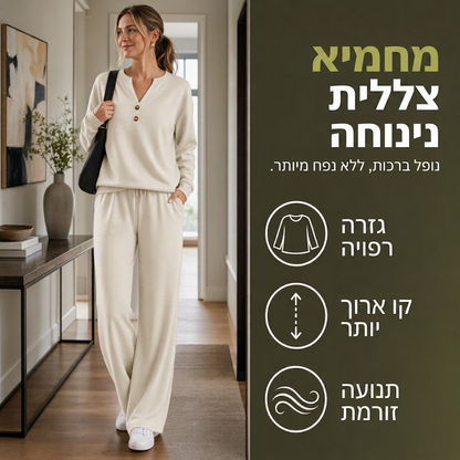 סט טופ קל לשימוש ומכנסיים רחבי רגל לנשים