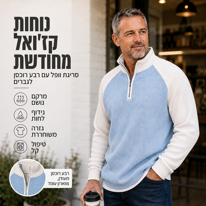 חולצת טי ריבועית עם זיפ רבעי לארוג וופל לגברים