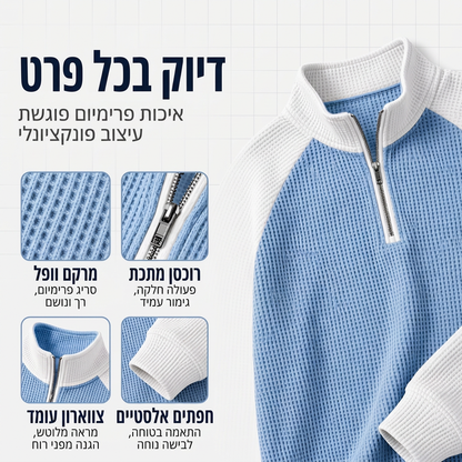 חולצת טי ריבועית עם זיפ רבעי לארוג וופל לגברים