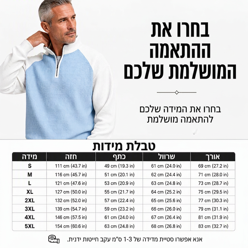חולצת טי ריבועית עם זיפ רבעי לארוג וופל לגברים