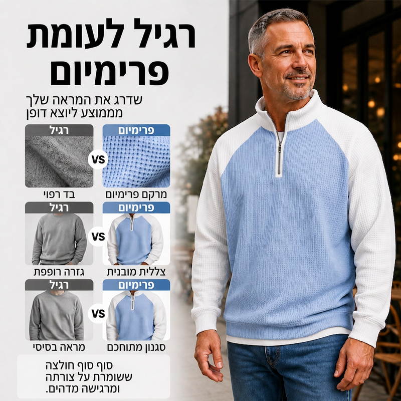 חולצת טי ריבועית עם זיפ רבעי לארוג וופל לגברים