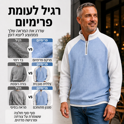 חולצת טי ריבועית עם זיפ רבעי לארוג וופל לגברים