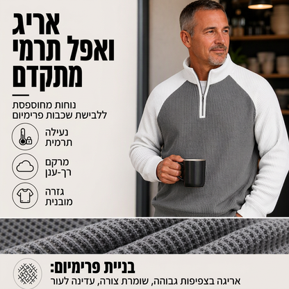 חולצת טי ריבועית עם זיפ רבעי לארוג וופל לגברים