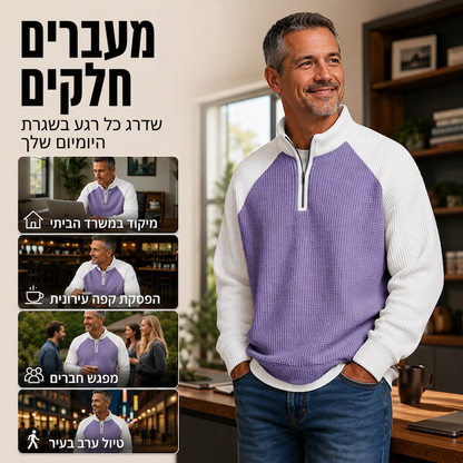חולצת טי ריבועית עם זיפ רבעי לארוג וופל לגברים