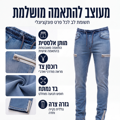 מכנסי ג'ינס ג'וג'ר לגזרה דקה עם מותן אלסטי לגברים