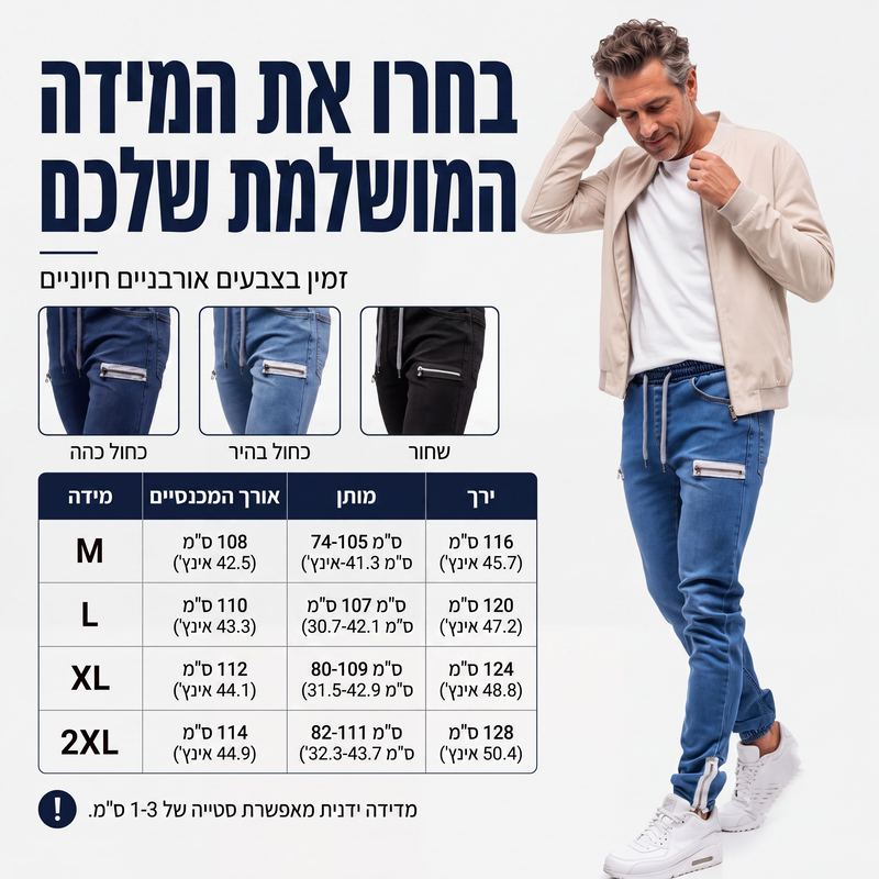 מכנסי ג'ינס ג'וג'ר לגזרה דקה עם מותן אלסטי לגברים