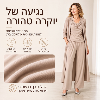 סט 3 חלקים קז'ואל אלגנטי לנשים