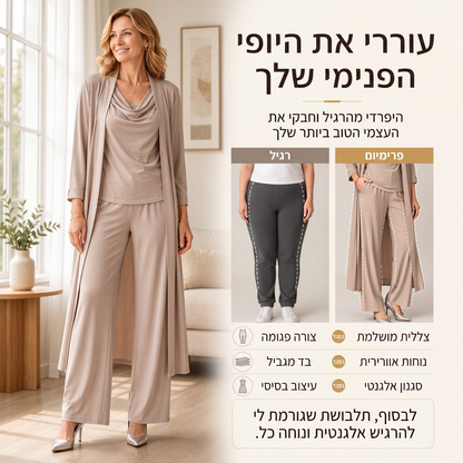 סט 3 חלקים קז'ואל אלגנטי לנשים