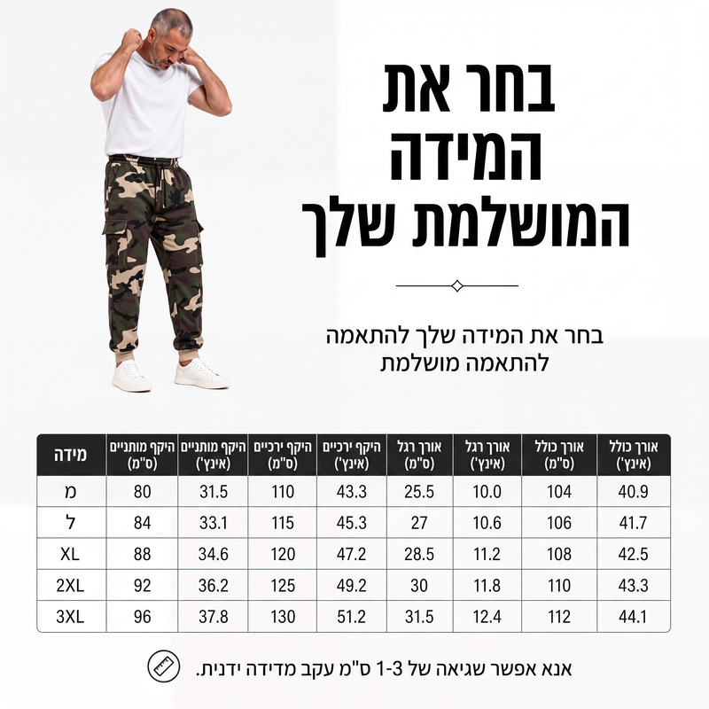 מכנסי קרגו אתלטיים לגברים עם חוט משיכה בהדפסת הסוואה
