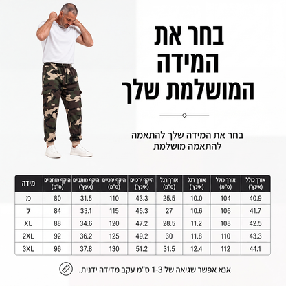 מכנסי קרגו אתלטיים לגברים עם חוט משיכה בהדפסת הסוואה