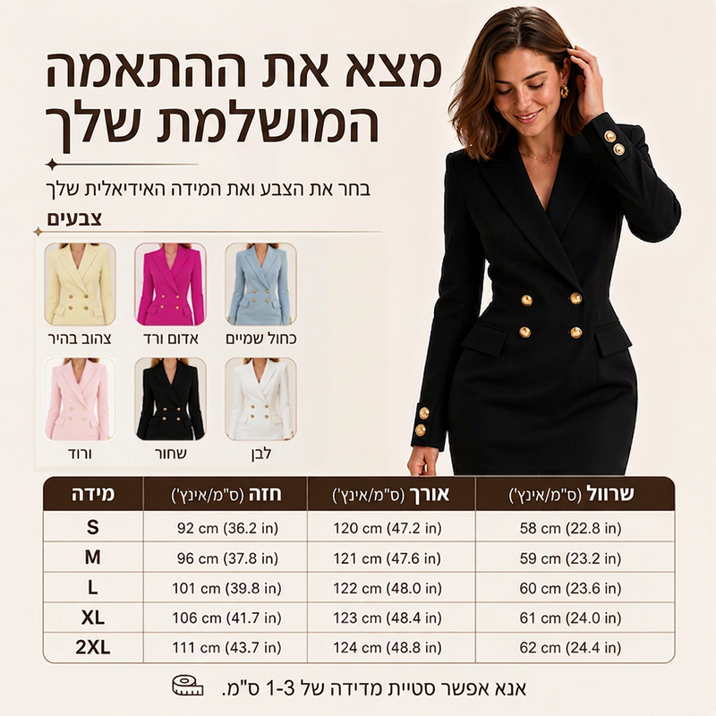 שמלת בלייזר דו-שורות לנשים