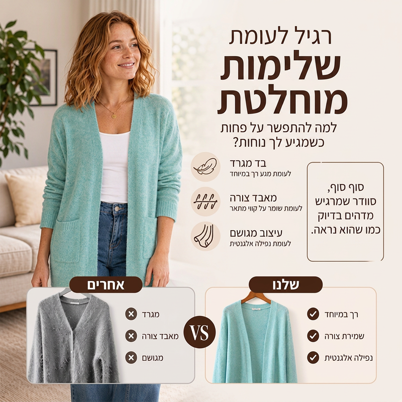 קרדיגן סריג פתוח קז'ואלי לנשים