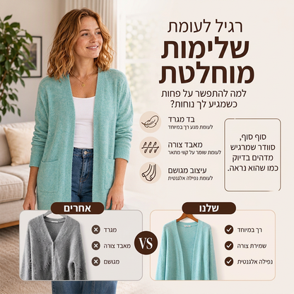קרדיגן סריג פתוח קז'ואלי לנשים