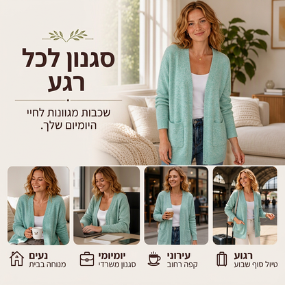 קרדיגן סריג פתוח קז'ואלי לנשים